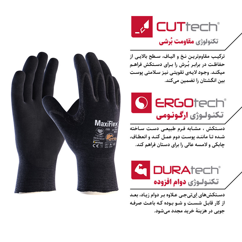 دستکش ایمنی ای تی جی مدل مکسی فلکس کات کولار