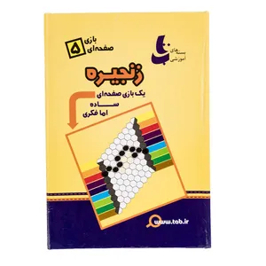 بازی فکری تاب مدل زنجیره
