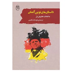 کتاب ادبیات جهان 9