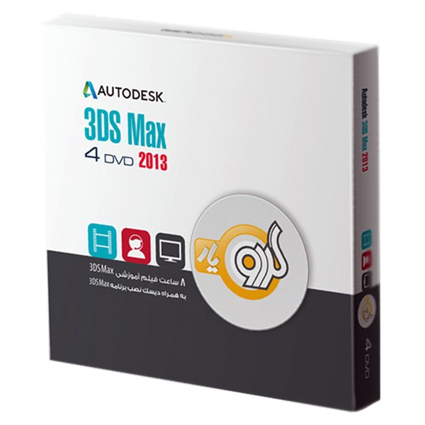 مجموعه آموزشی گردو Autodesk 3ds Max 2013