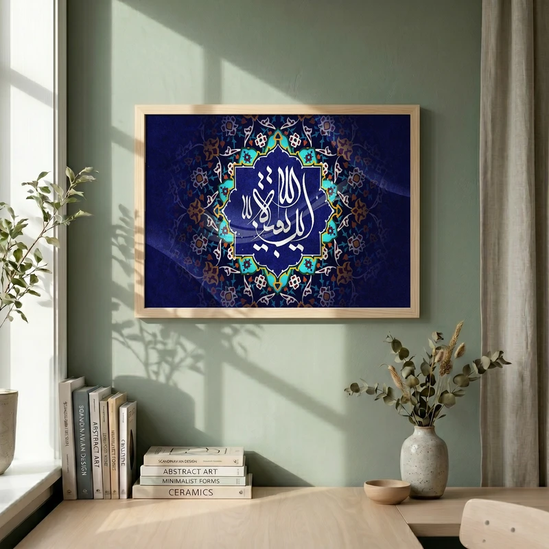 تابلو طرح این بقیه الله مدل G14108 فریم کرم روشن
