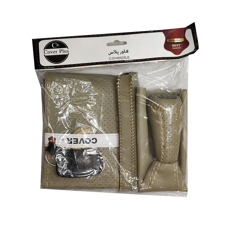 روکش فرمان کاور پلاس مدل PG-PUNCH به همراه سردنده و گردگیر و روکش ترمز دستی و کاور سوئیچ مناسب برای پژو 405