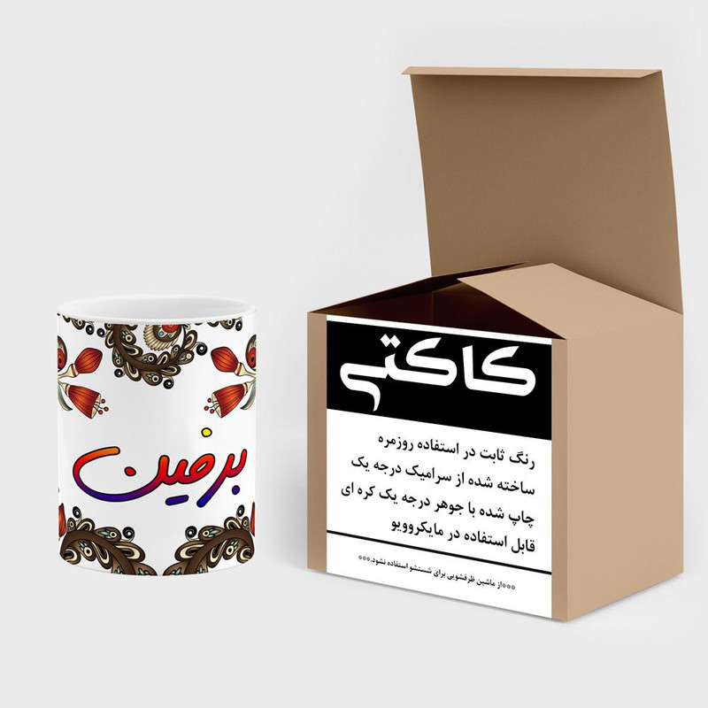 ماگ کاکتی مدل اسم برفین طرح سنتی گل و بته کد mgh44149