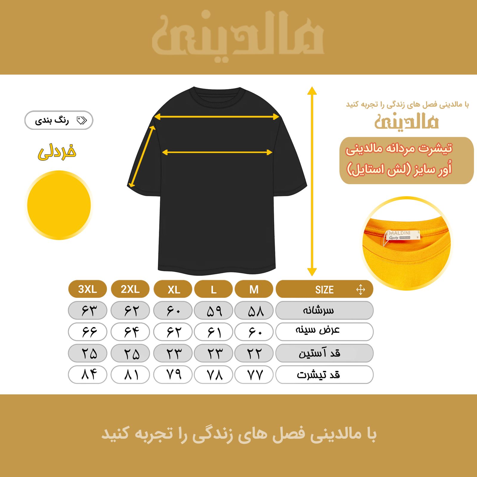 تی شرت اورسایز آستین کوتاه مردانه مالدینی مدل T-260 -  - 7