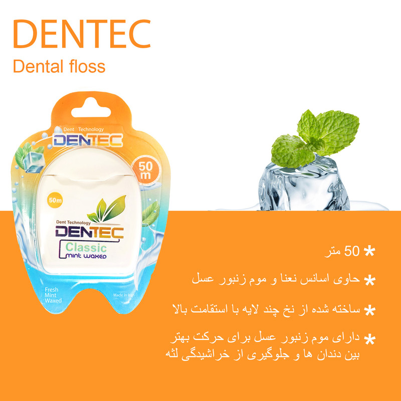 نخ دندان دن تک مدل Classic مجموعه 12 عددی نخ دندان دن تک مدل Classic مجموعه 12 عددی