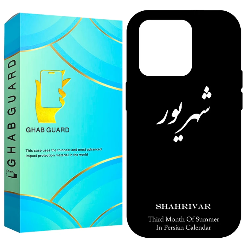 کاور قاب گارد طرح شهریور مدل GCHP12PM مناسب برای گوشی موبایل اپل iPhone 12 Pro Max