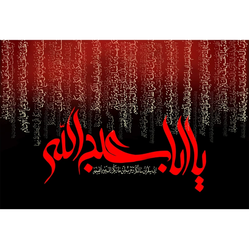 تابلو شاسی مدل یا ابا عبدالله حسین T2980
