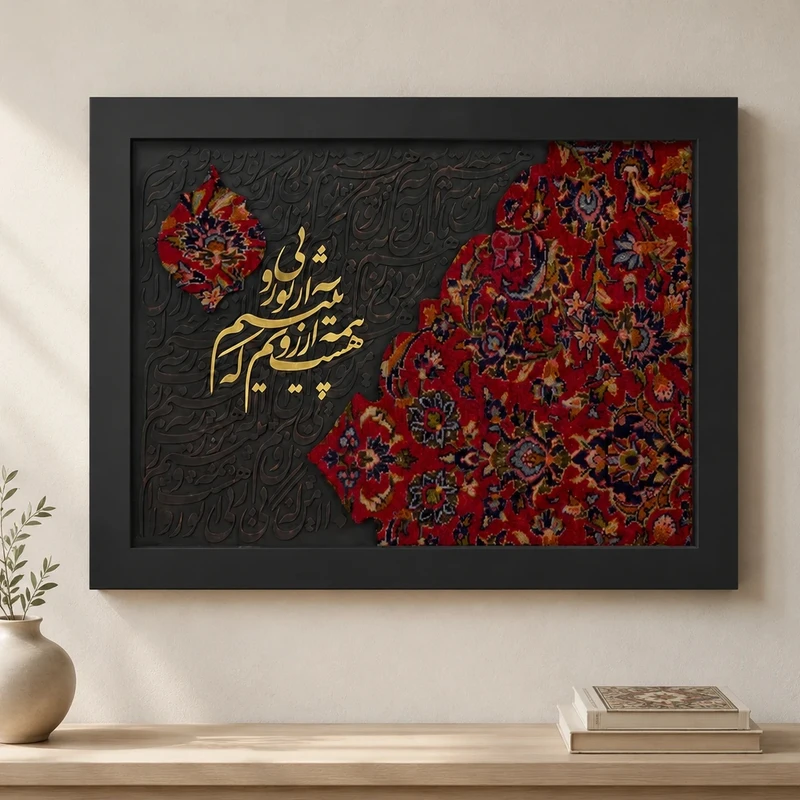 تابلو برجسته مدل آرزو کد DKP-2190130