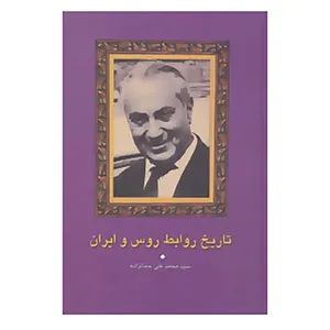 کتاب مجموعه آثار جمالزاده15 اثر محمدعلی جمالزاده