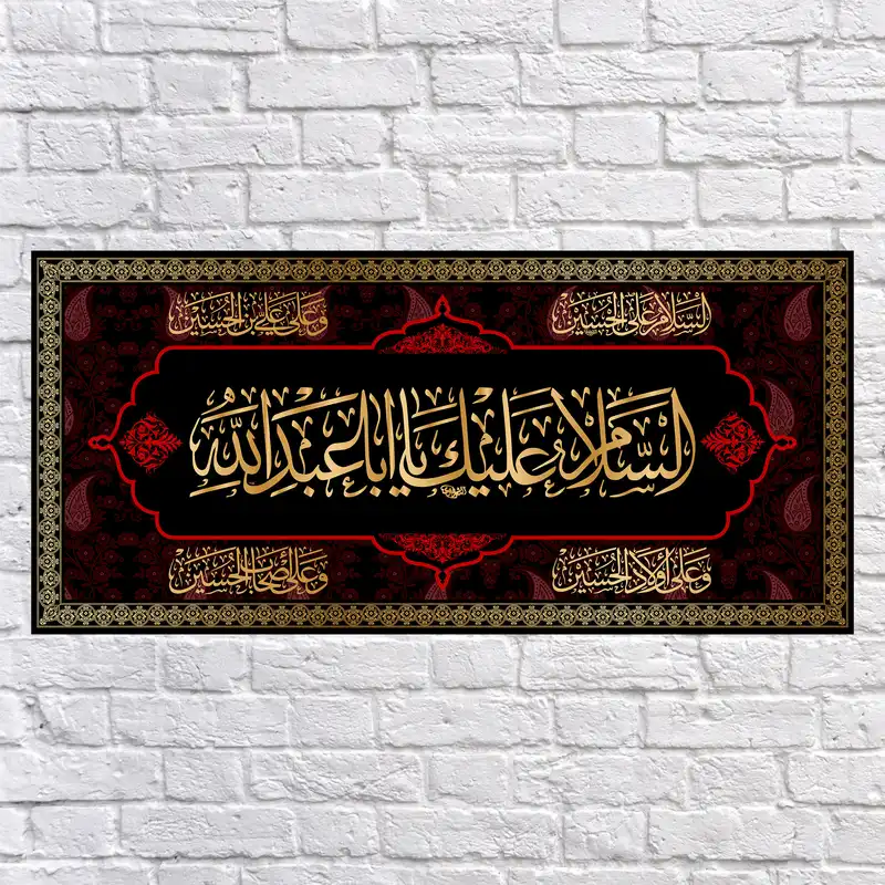پرچم مدل کتیبه پشت منبری امام حسین (ع) کد 7549S