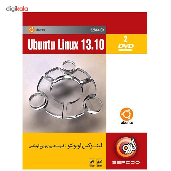 سیستم عامل اوبونتو 13.10