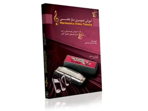 آموزش تصویری ساز دهنی