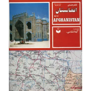 نقشه راهنمای افغانستان