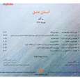 مشخصات قیمت و خرید آلبوم موسیقی آسمان عشق محمدرضا شجریان دیجی کالا