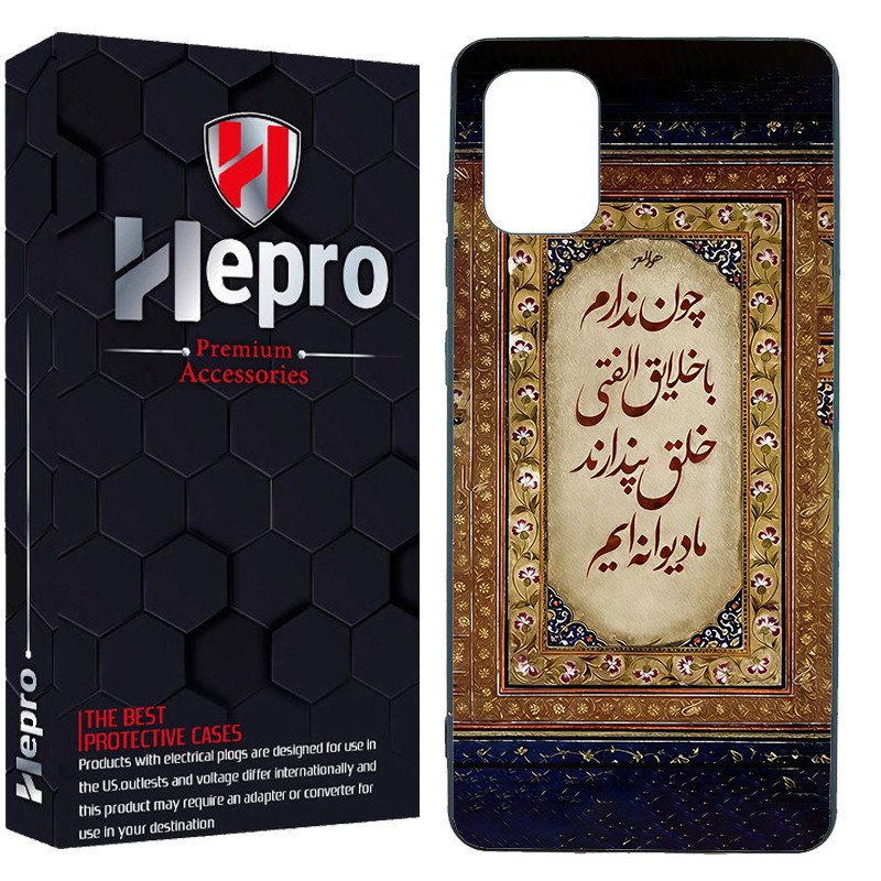 کاور هپرو طرح شعر کد Dimo-505 مناسب برای گوشی موبایل سامسونگ Galaxy A31
