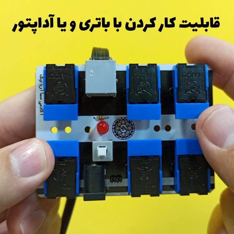 عکس شماره 16 : کیت آموزشی رباتیک سان مدل حرفه ای