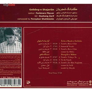 آلبوم موسیقی گلبانگ شجریان (بت چین) اثر محمدرضا شجریان