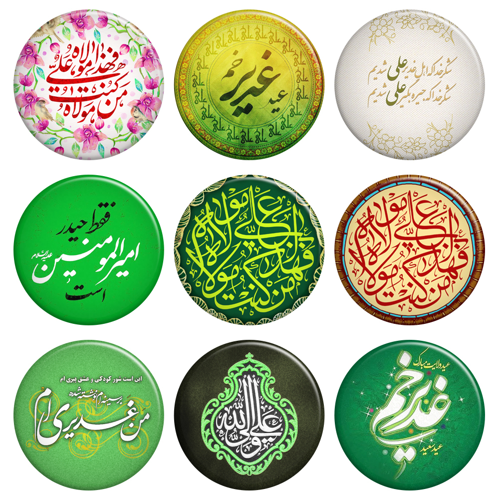 پیکسل گالری باجو طرح عید غدیر خم کد ghadir 1 مجموعه 9 عددی