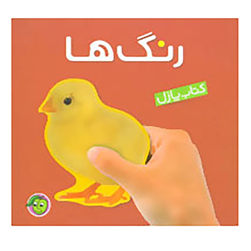 کتاب کتاب پازل رنگ ها