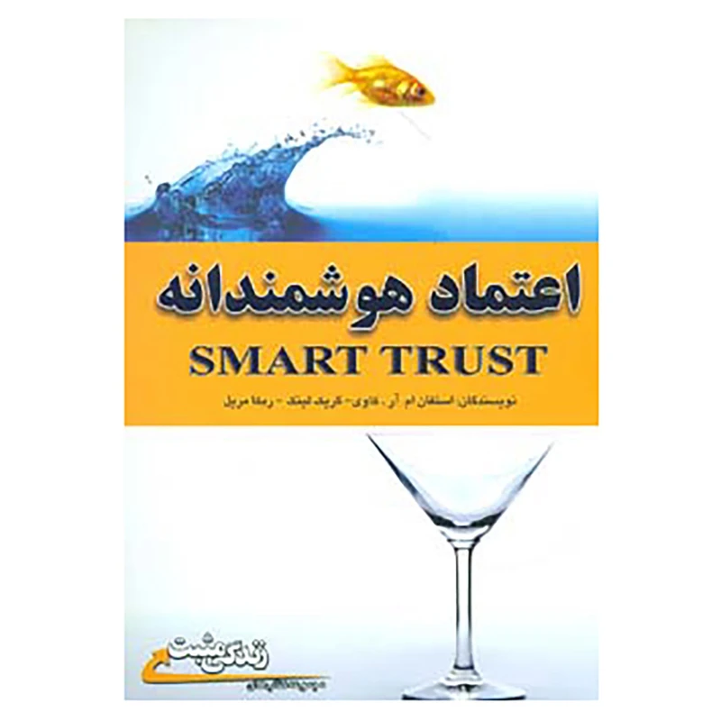 کتاب زندگی مثبت اثر استفان کاوی و دیگران