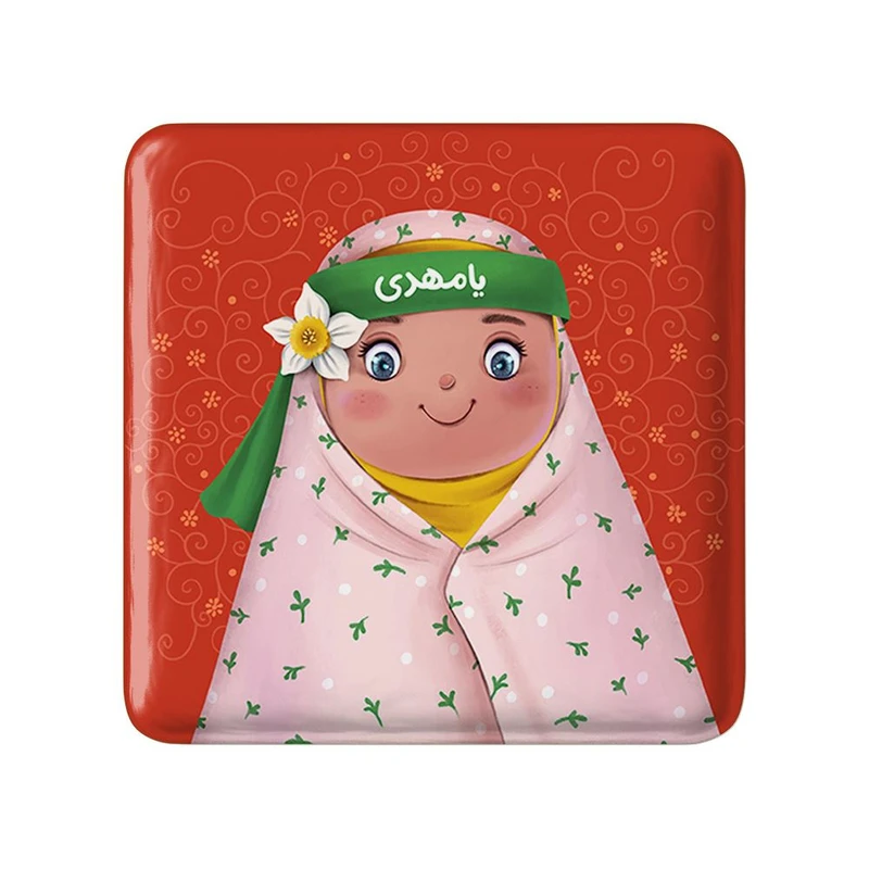 مگنت خندالو مدل نیمه شعبان کودکانه کد 25558