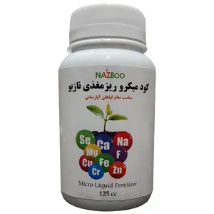 کود ریز مغذی مایع گیاهان آپارتمانی نازبو مدل Mic1 حجم 125 میلی لیتر