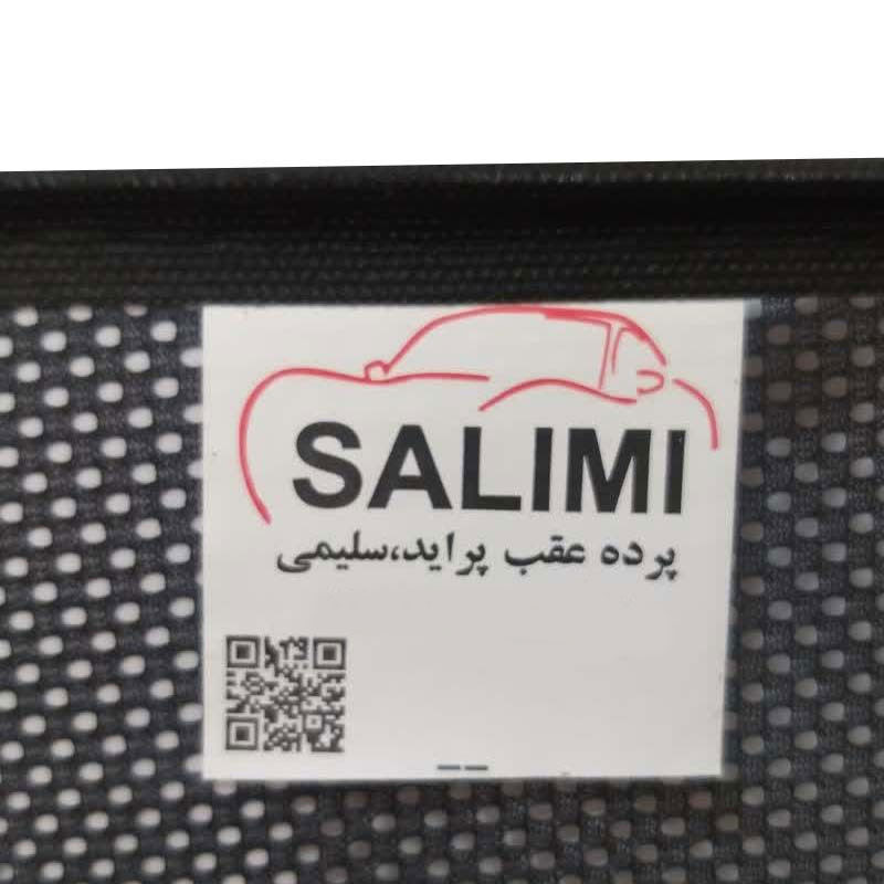 آفتابگیر شیشه عقب خودرو سلیمی کد SLM2200 مناسب برای پراید 131