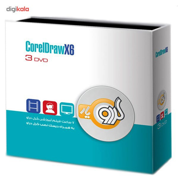 مجموعه آموزشی گردو نرم افزار CorelDraw X6 مجموعه آموزشی گردو نرم افزار CorelDraw X6