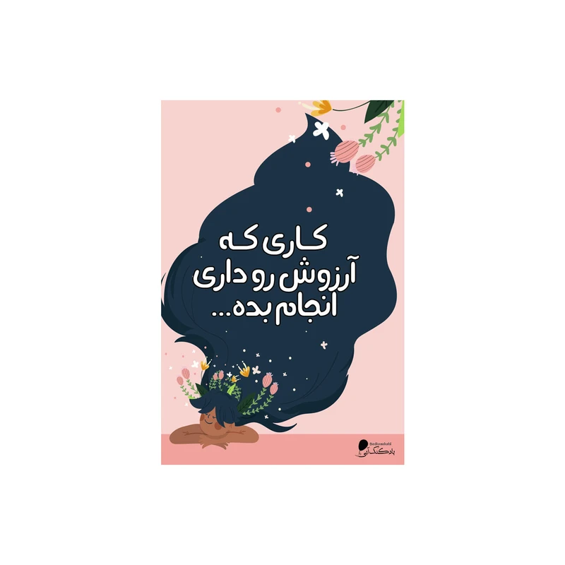  پوستر دیواری بادکنک آبی طرح انگیزشی مدل A134