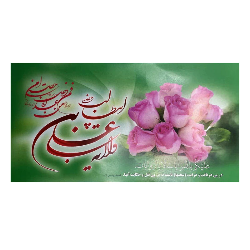 پاکت پول طرح عید غدیر کد 2 بسته 10 عددی