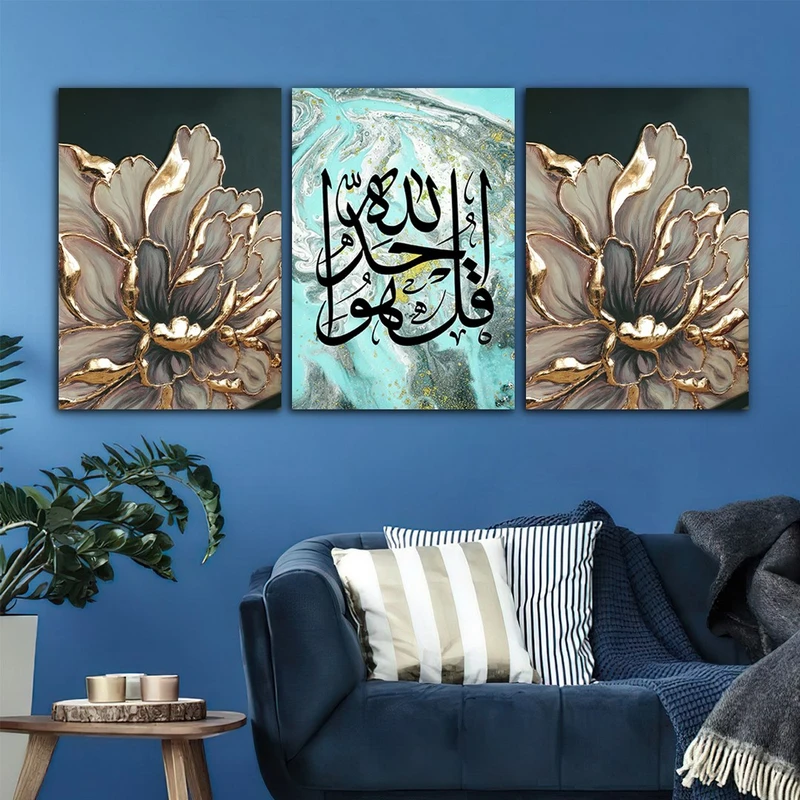 تابلو شاسی بکلیت طرح مذهبی آیات اسلامی مدل SH-761 مجموعه 3 عددی