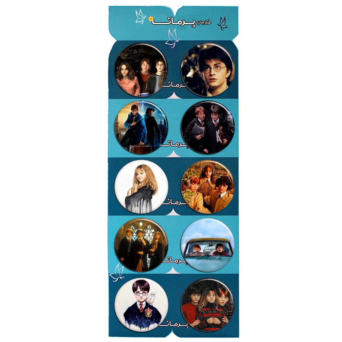 پیکسل پرمانه طرح Harry Potter کد pmg.5524 مجموعه 10 عددی