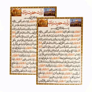 دعا زیارت حضرت زینب (س) مدل 01 بسته 2 عددی