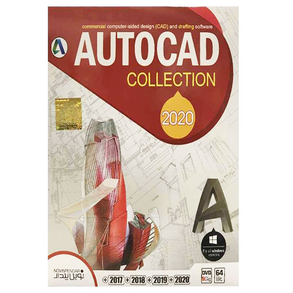 مجموعه نرم افزار autocad collection 2020 نشر نوین پندار