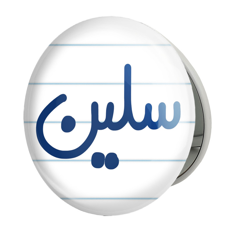 آینه جیبی خندالو طرح سلین مدل تاشو کد 8321 