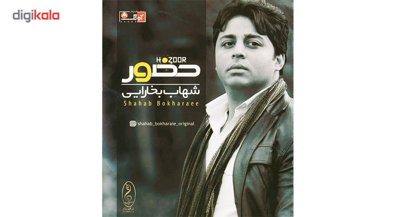 آلبوم موسیقی حضور اثر شهاب بخارایی آلبوم موسیقی حضور اثر شهاب بخارایی