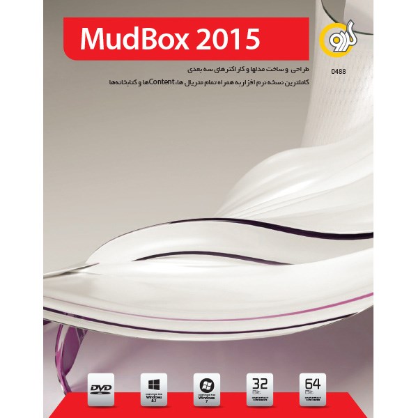 نرم افزار گردو Autodesk MudBox 2015