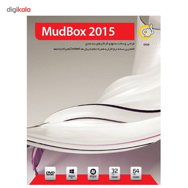 نرم افزار گردو Autodesk MudBox 2015