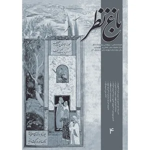  مجله باغ نظر شماره 4