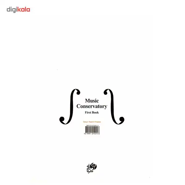 کتاب دستور مقدماتی ویولن کتاب اول هنرستان اثر روح الله خالقی