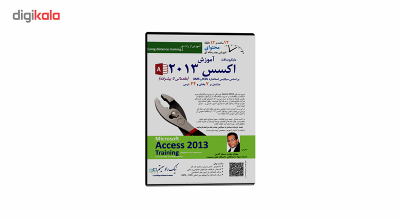 آموزش تصویری Microsoft Access 2013 نشر نیک راد سیستم