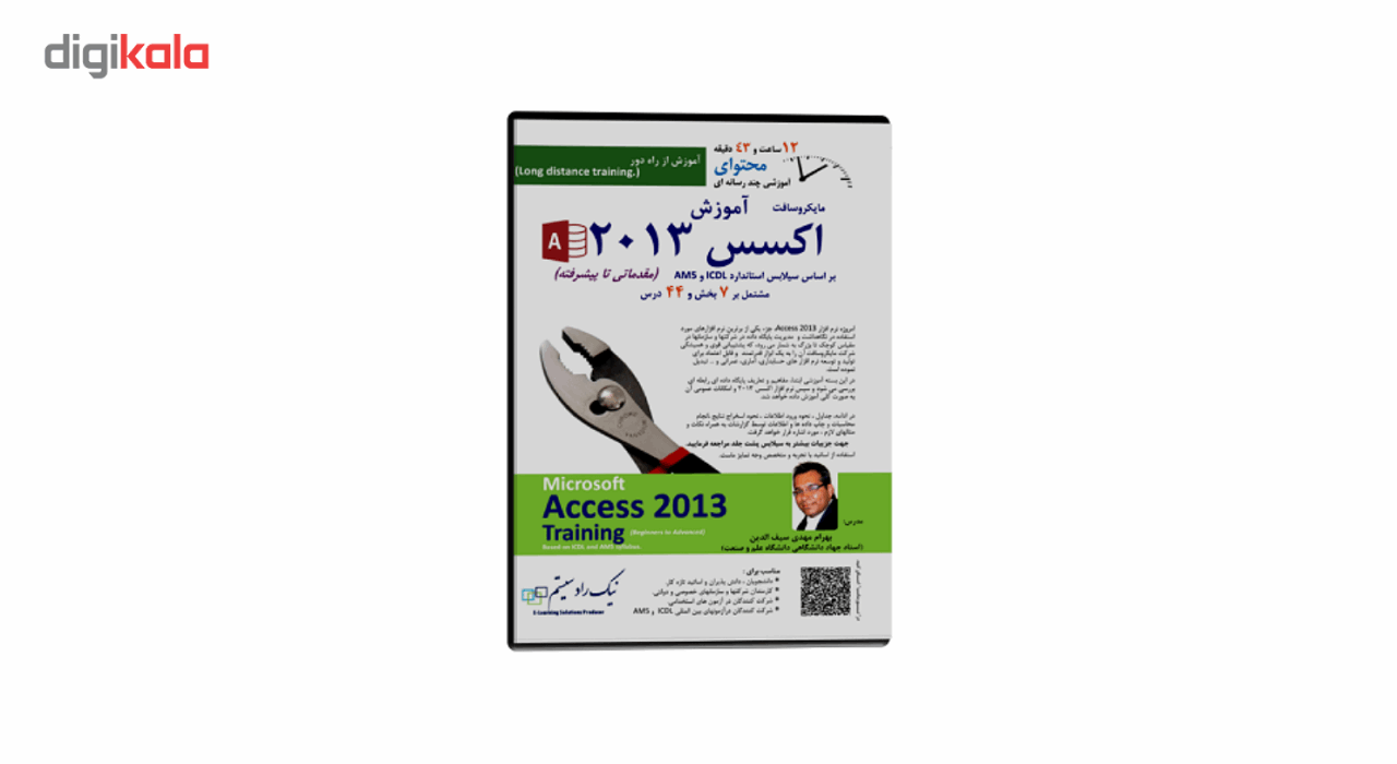 آموزش تصویری Microsoft Access 2013 نشر نیک راد سیستم