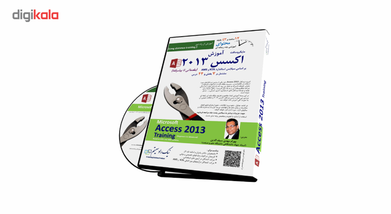 آموزش تصویری Microsoft Access 2013 نشر نیک راد سیستم