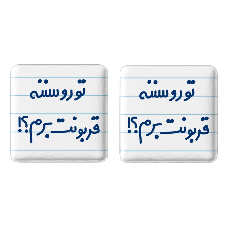 مگنت خندالو مدل تورو سننه قربونت برم؟! کد 6567 مجموعه 2 عددی