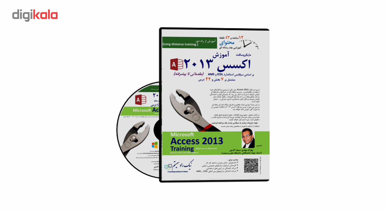 آموزش تصویری Microsoft Access 2013 نشر نیک راد سیستم