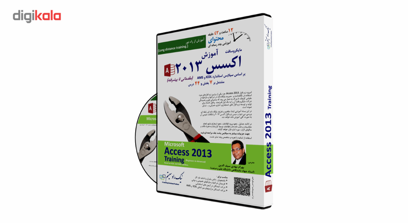 آموزش تصویری Microsoft Access 2013 نشر نیک راد سیستم