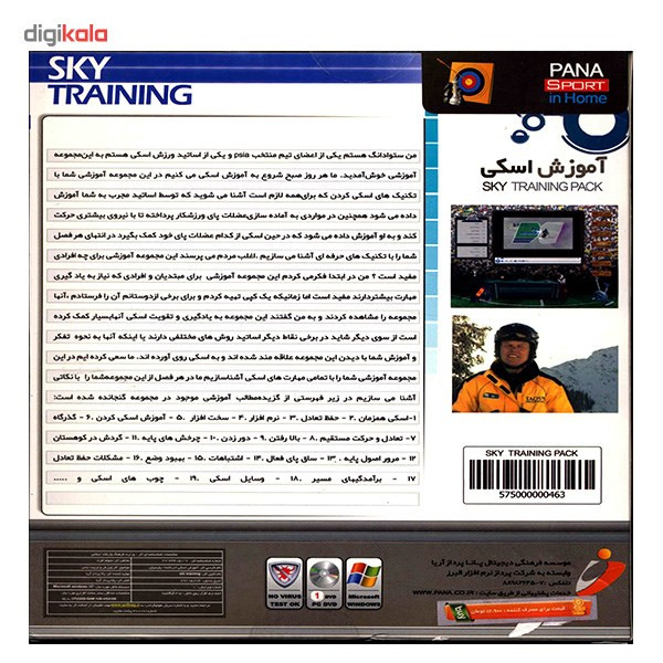 آموزش تصویری اسکی نشر پانا
