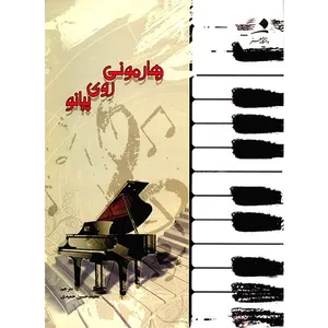 Harmony At The Keyboard Book