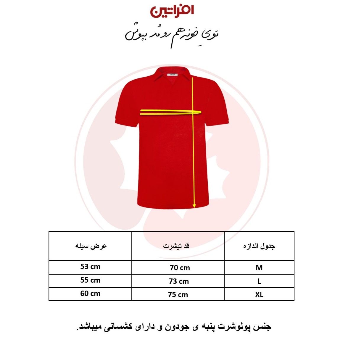 پولوشرت آستین کوتاه مردانه افراتین مدل  جودون کد 2618 -  - 3