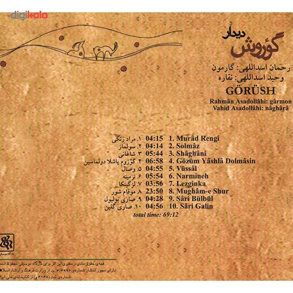 آلبوم موسیقی گؤروش (دیدار) - رحمان اسداللهی، وحید اسداللهی